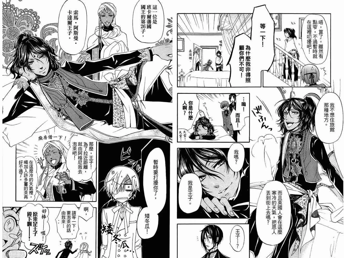 第4卷 第23页
