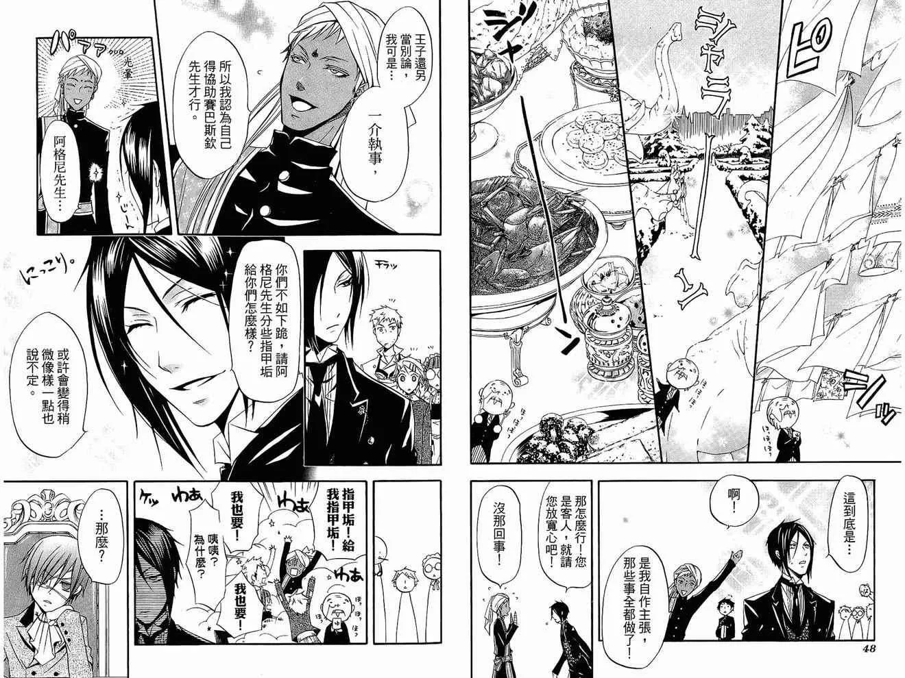 第4卷 第28页