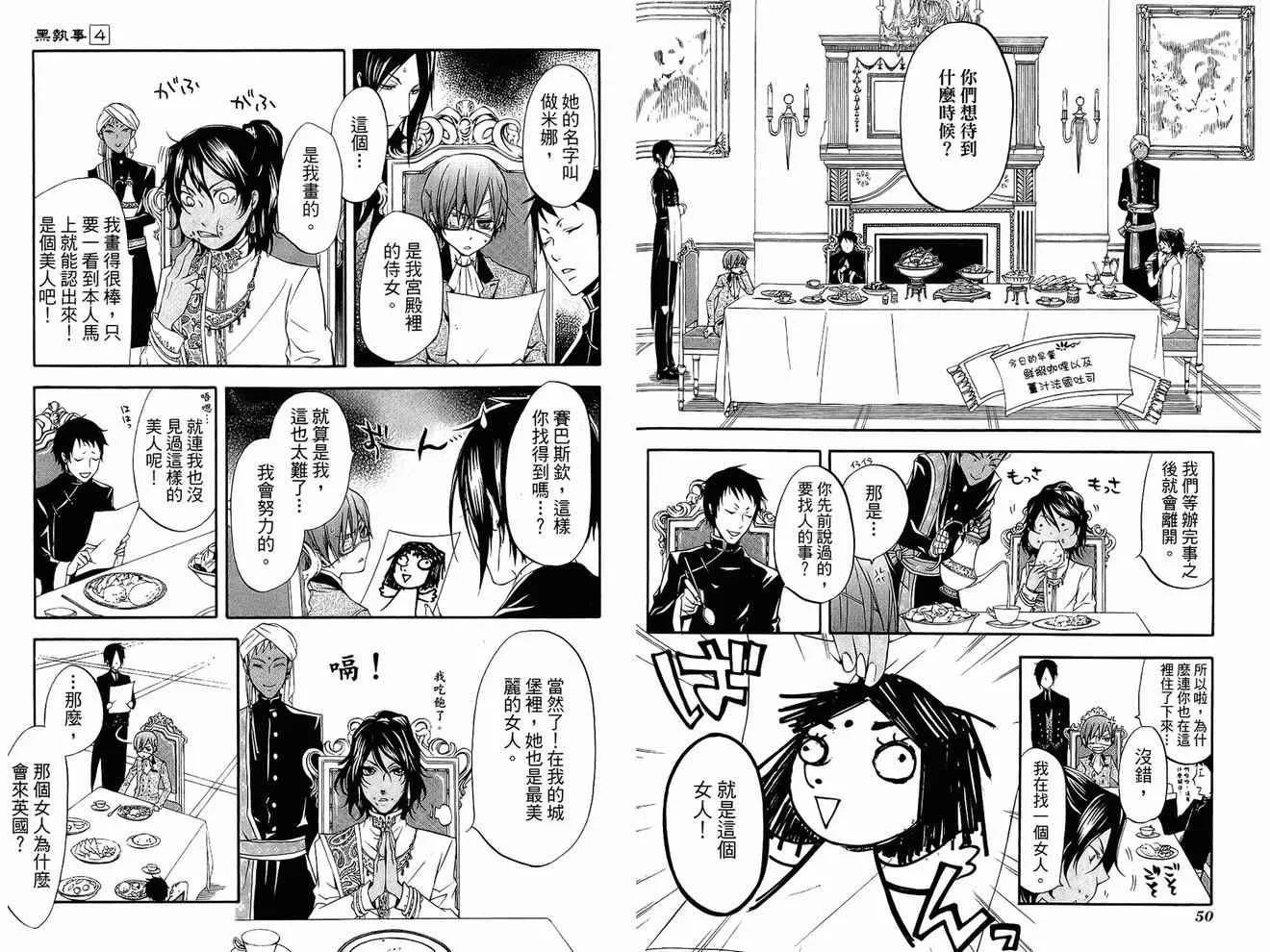 第4卷 第29页