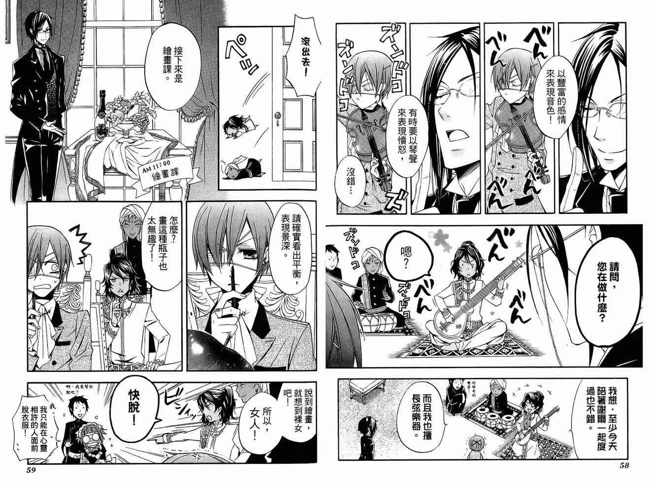 第4卷 第33页