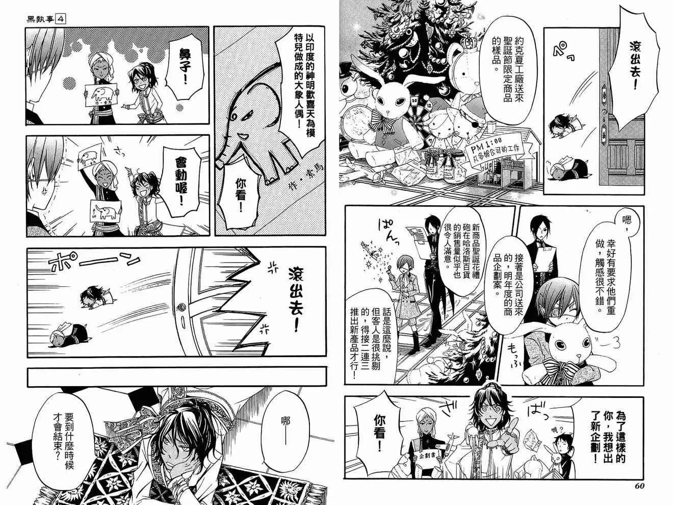 第4卷 第34页