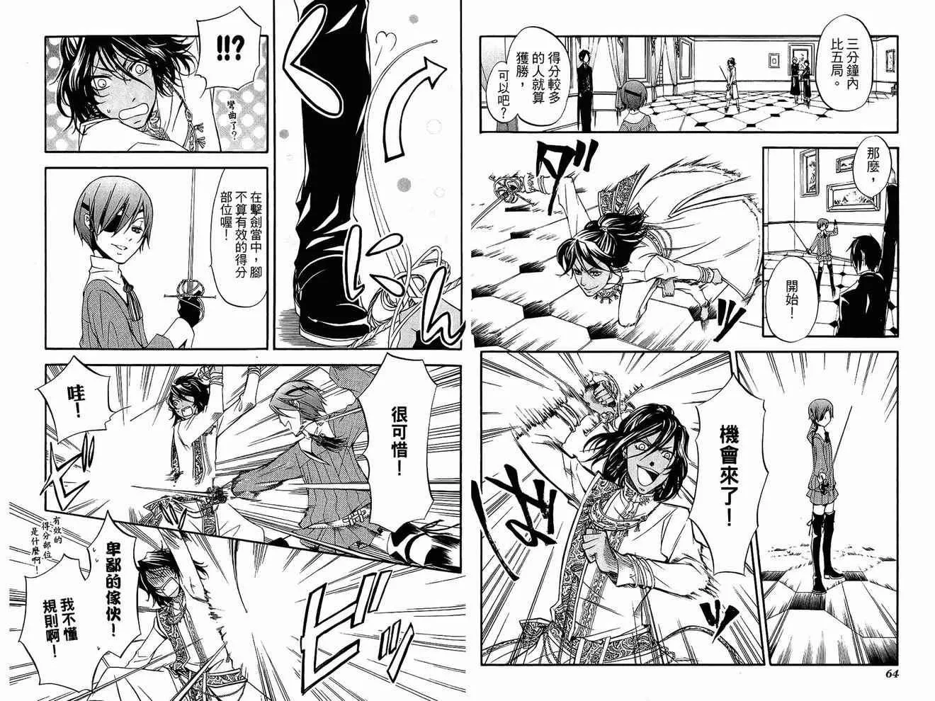 第4卷 第36页