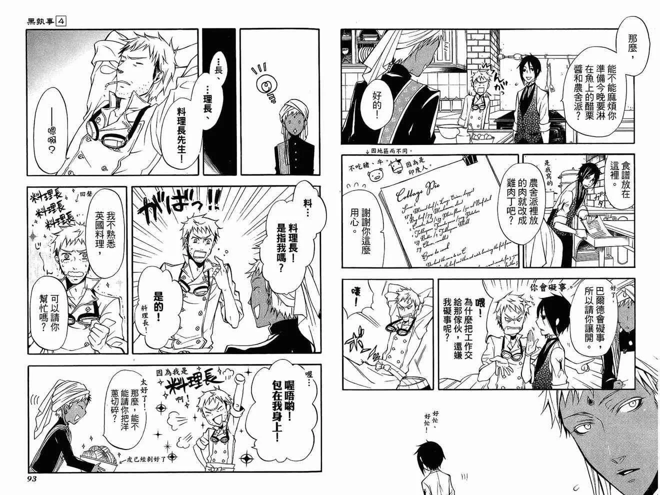 第4卷 第50页