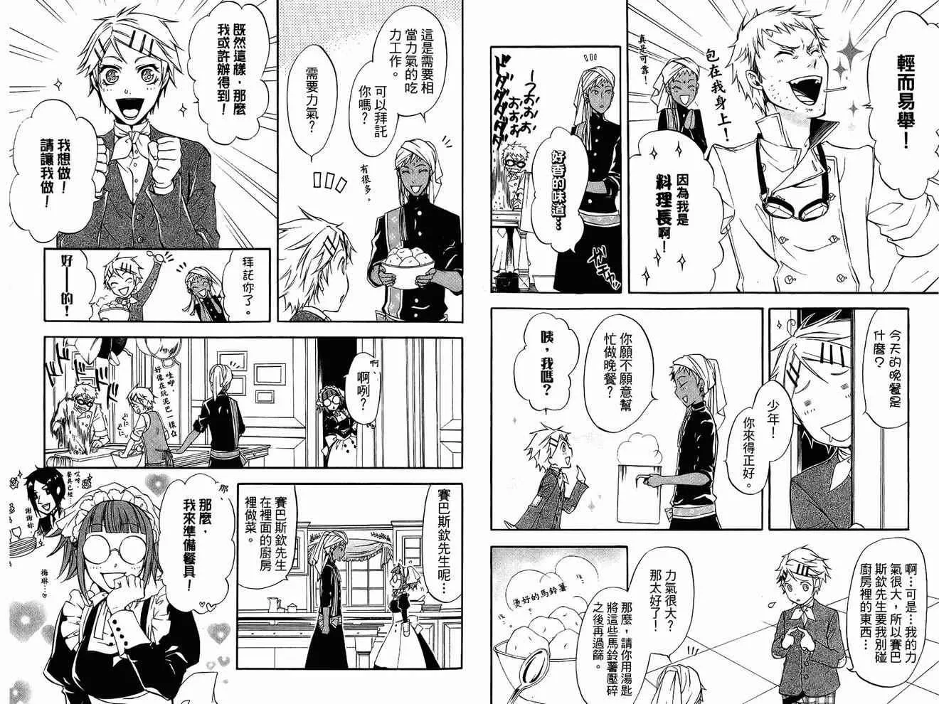 第4卷 第51页