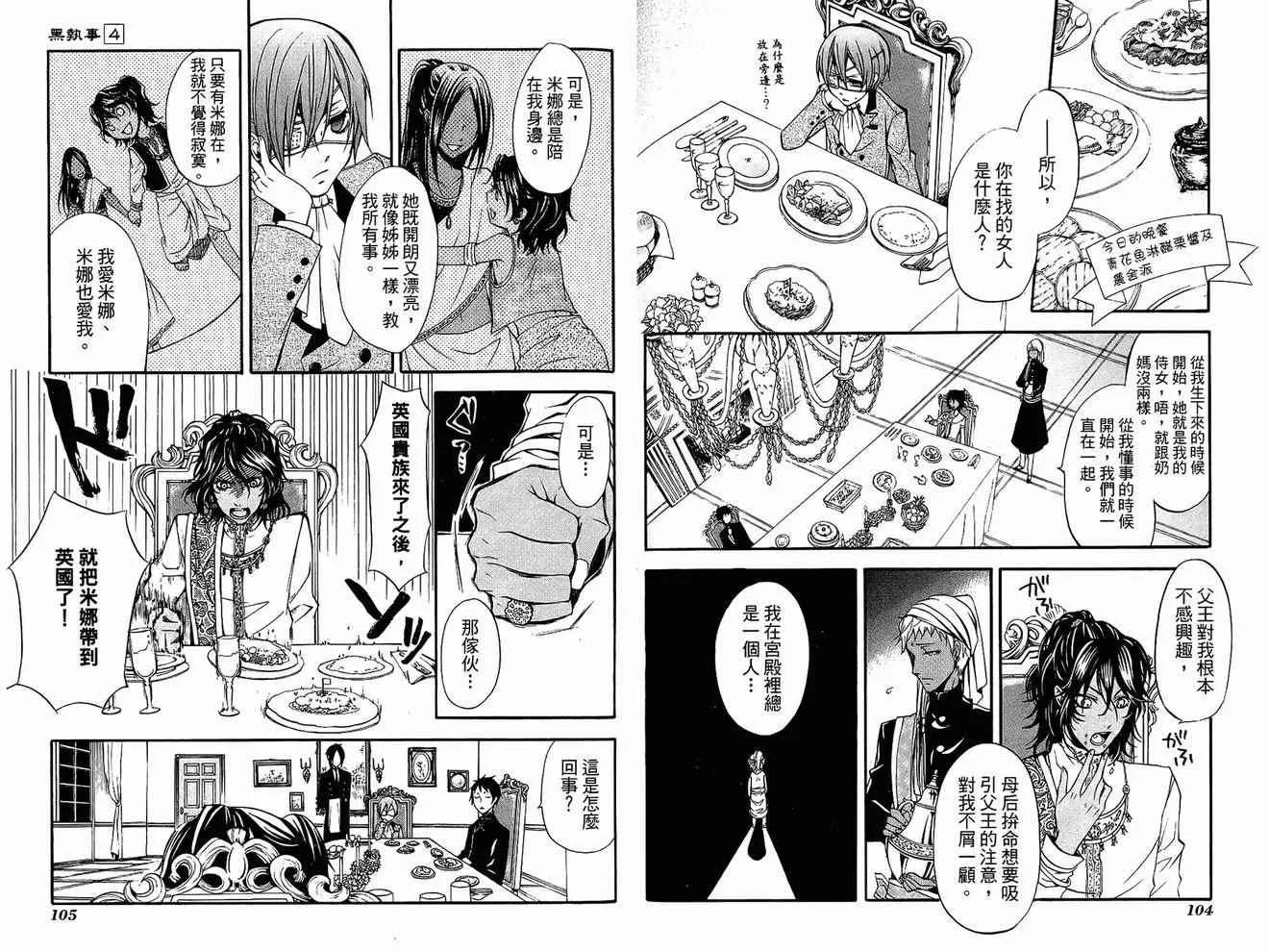 第4卷 第56页