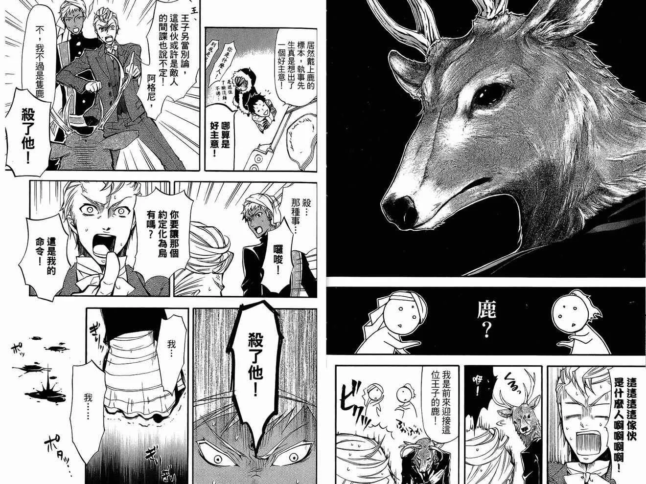 第4卷 第73页