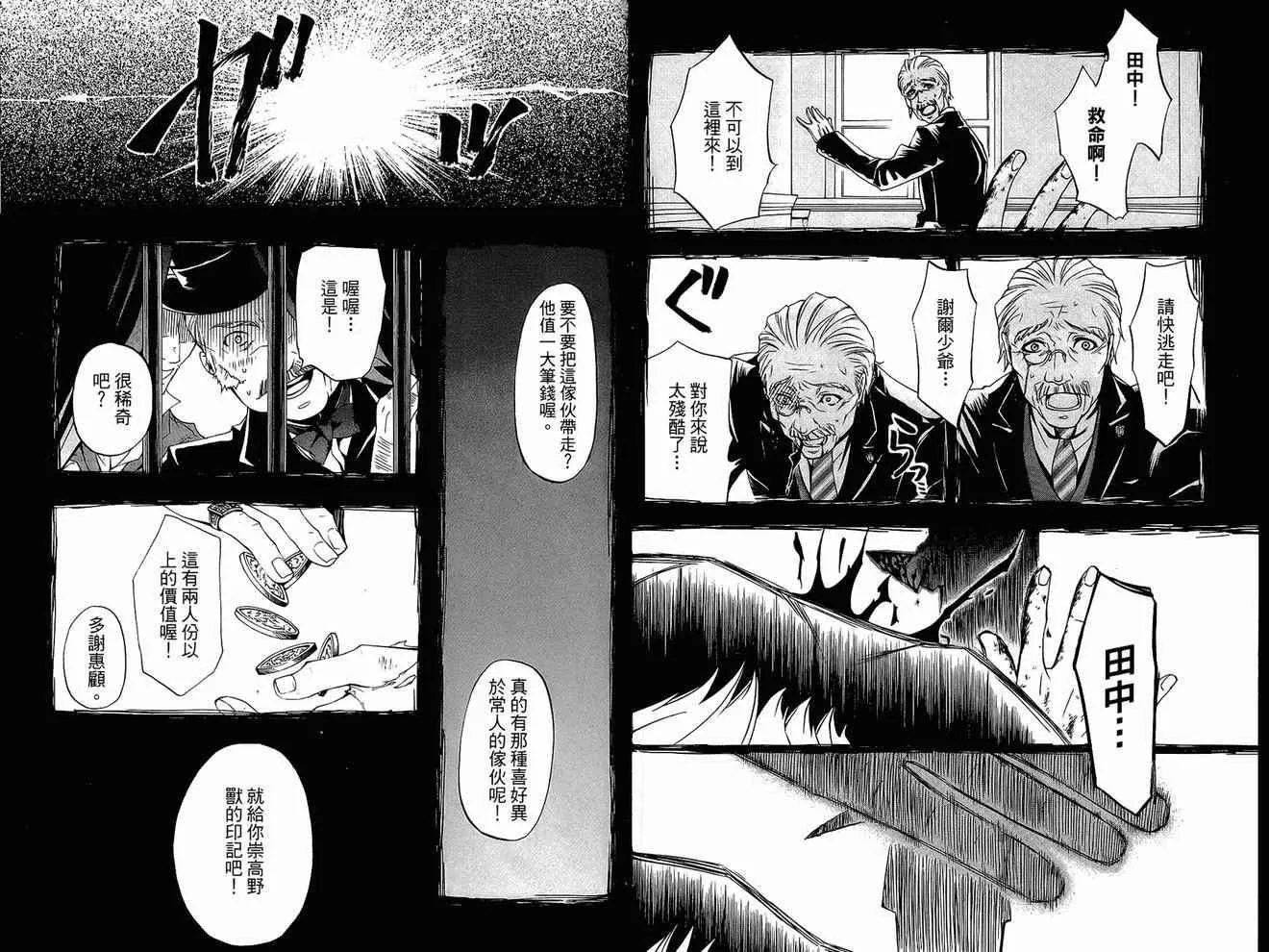第4卷 第83页