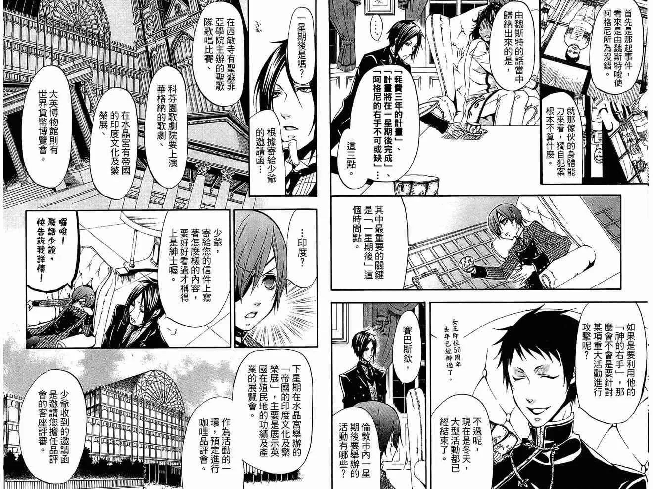 第4卷 第90页