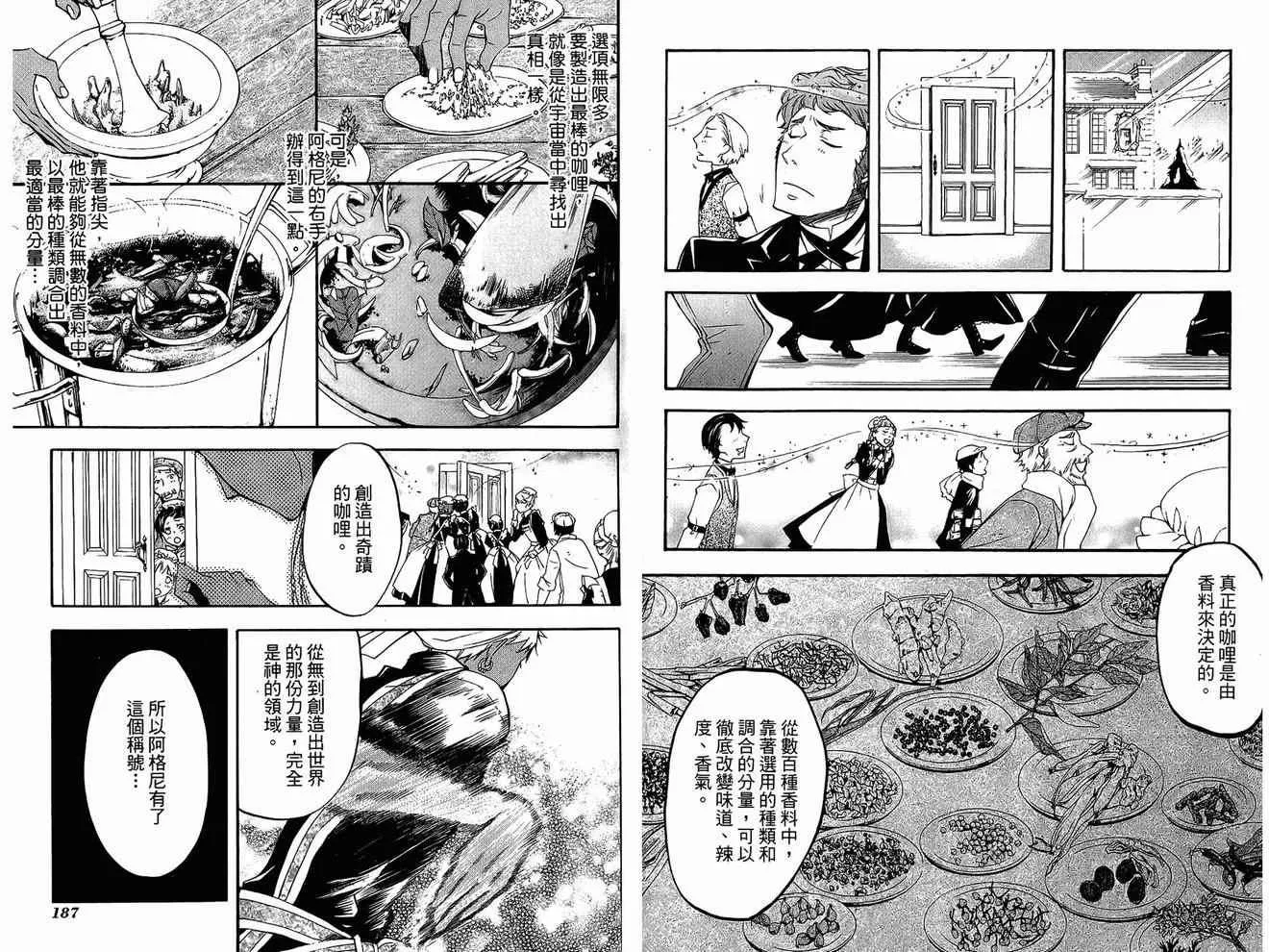 第4卷 第97页