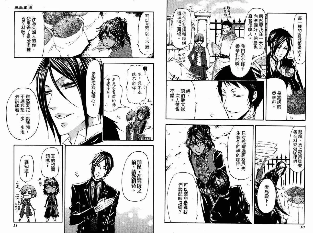 第5卷 第9页