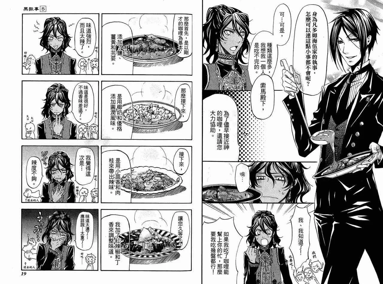 第5卷 第13页