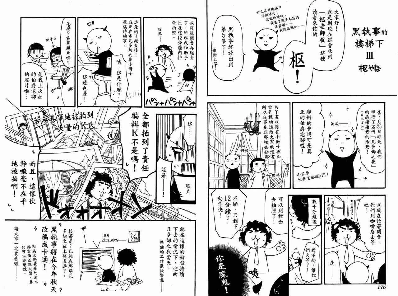 第5卷 第92页