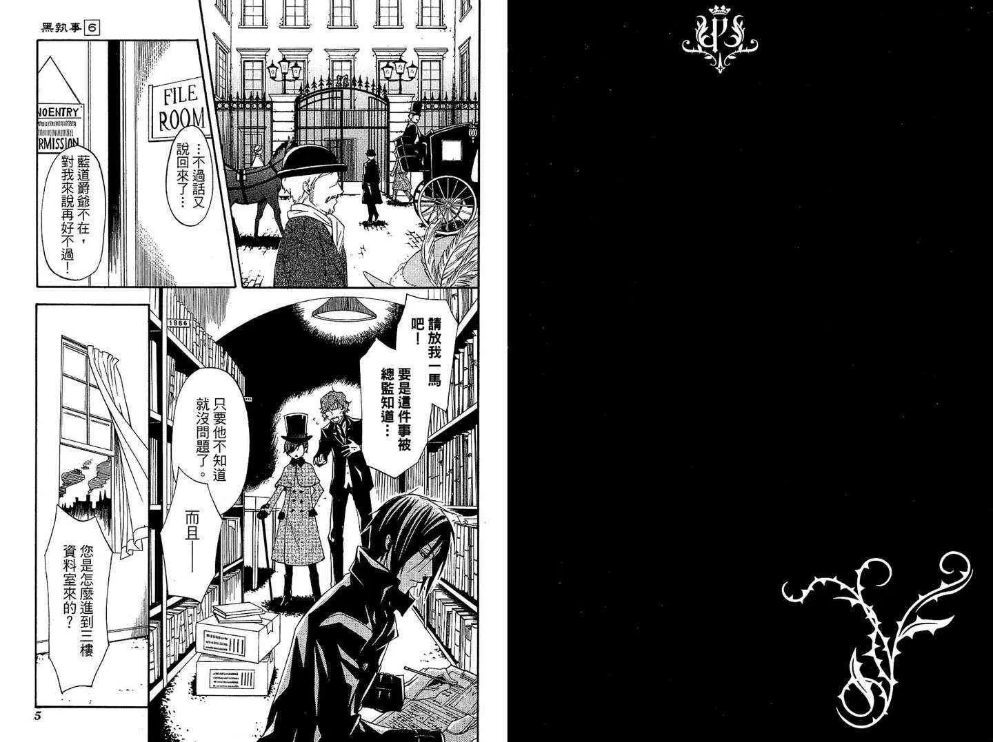 第6卷 第6页