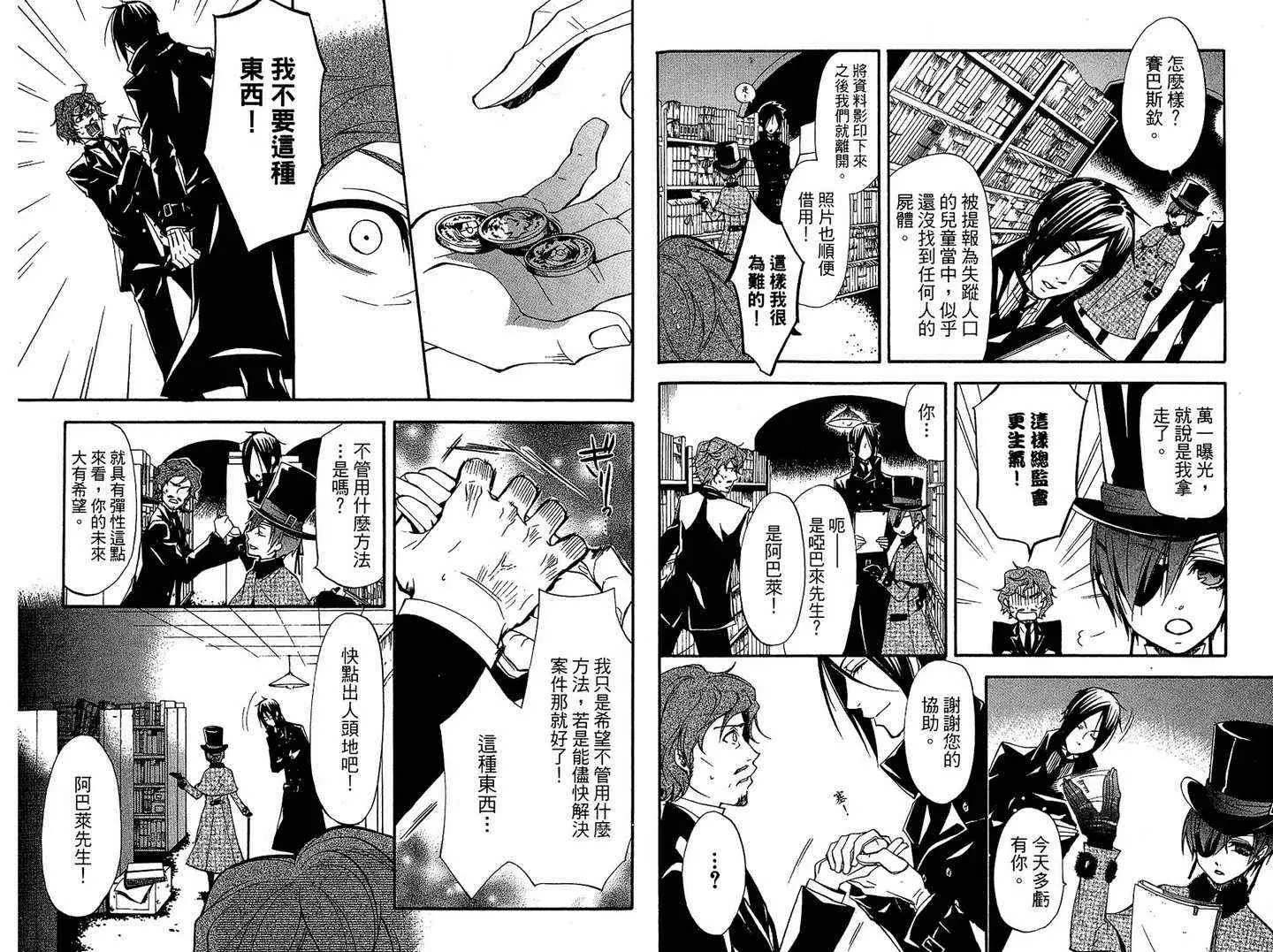 第6卷 第7页