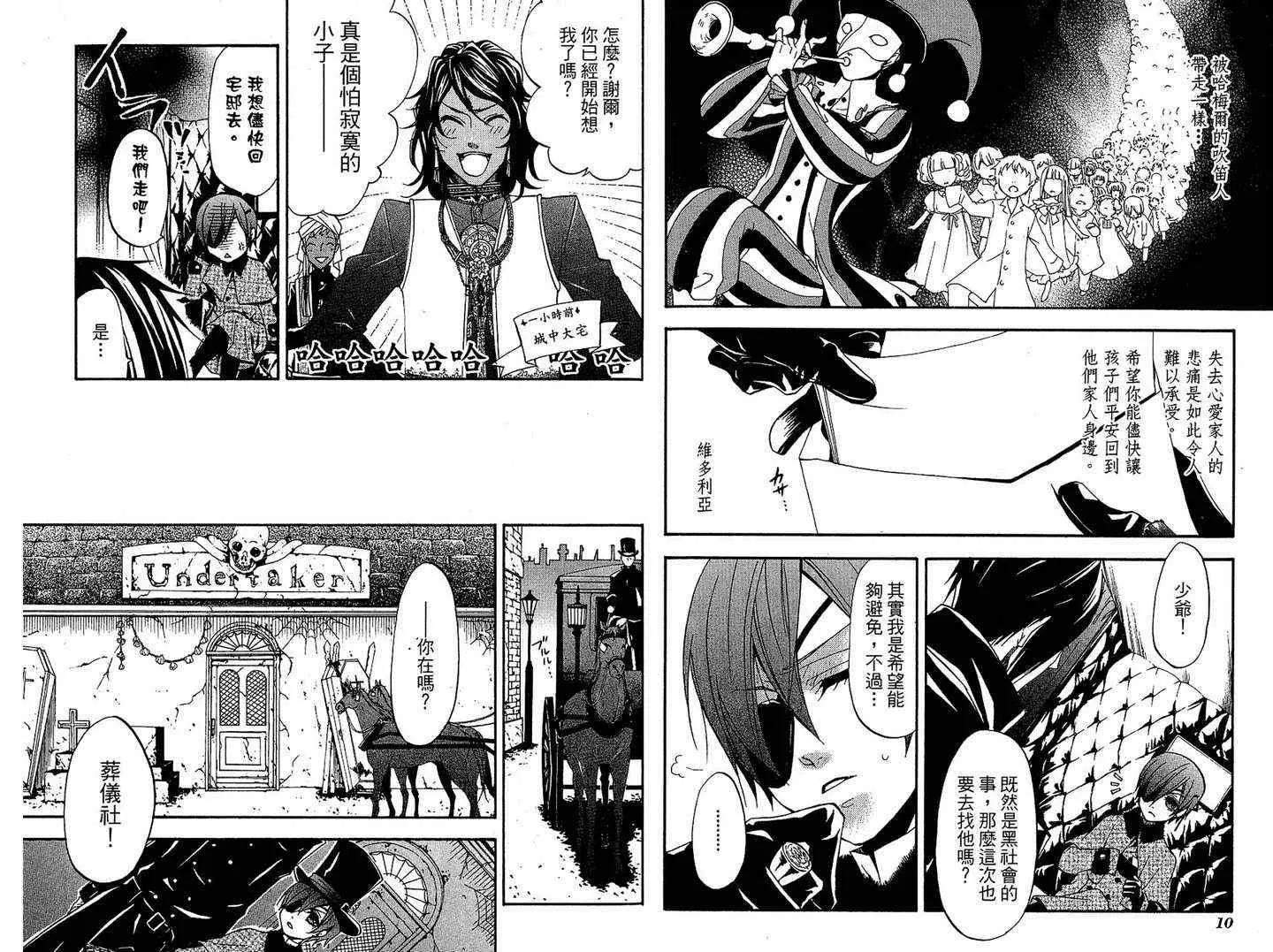 第6卷 第9页