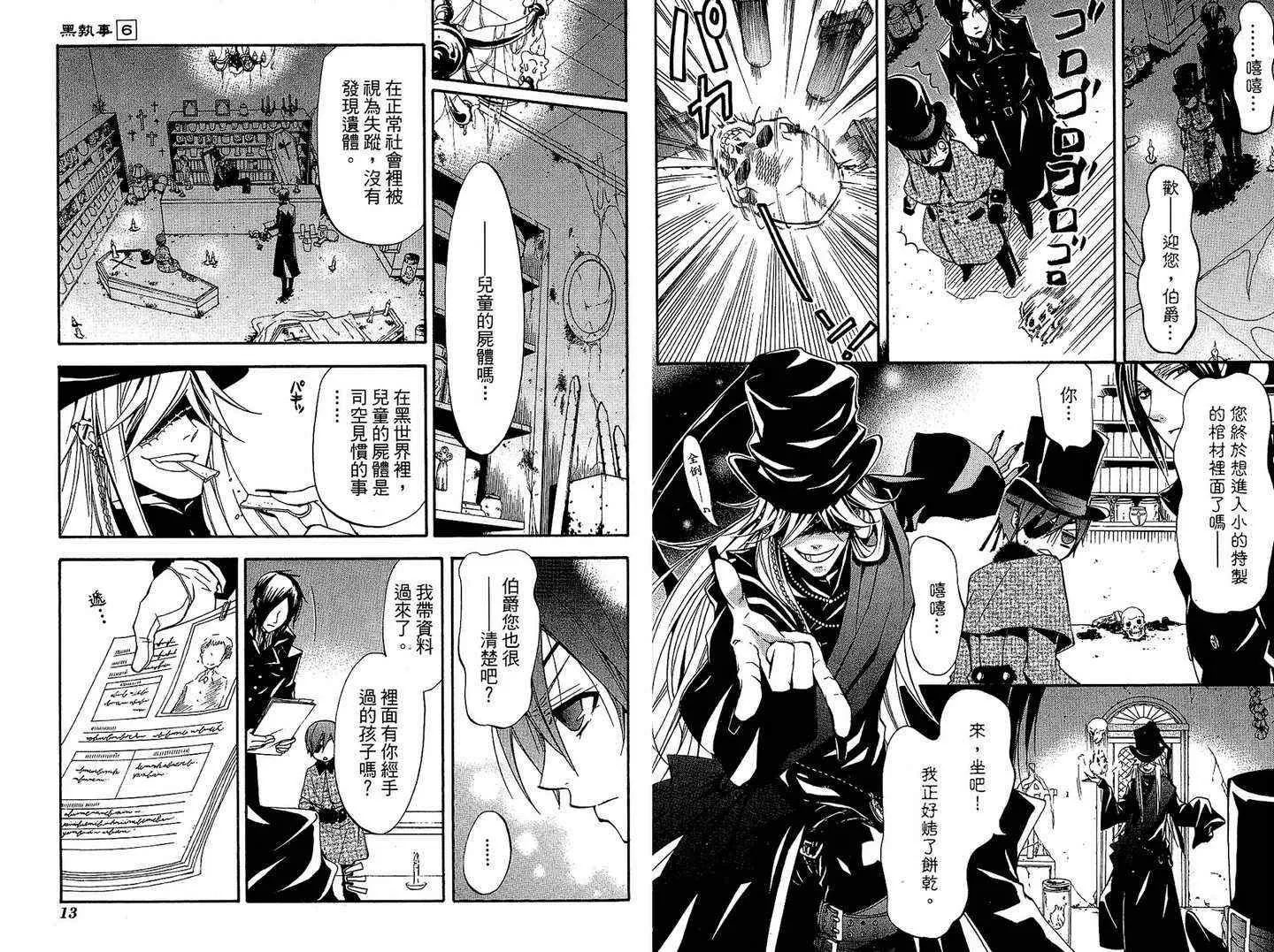 第6卷 第10页