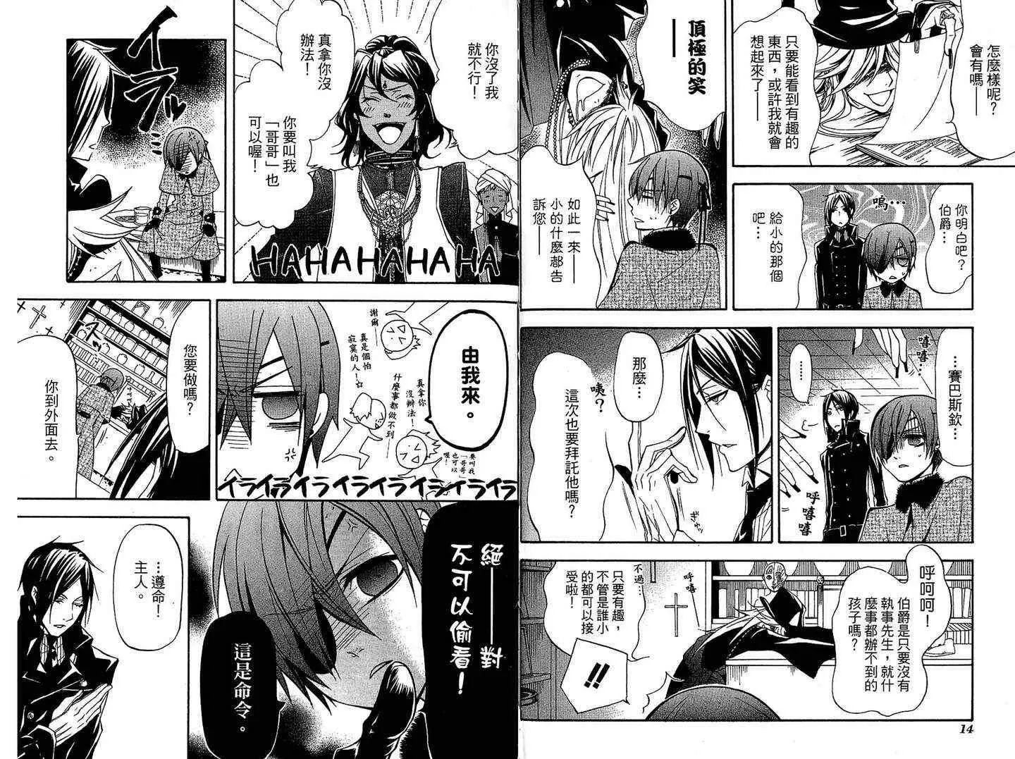 第6卷 第11页