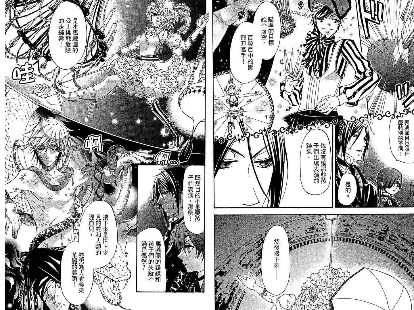 第6卷 第16页