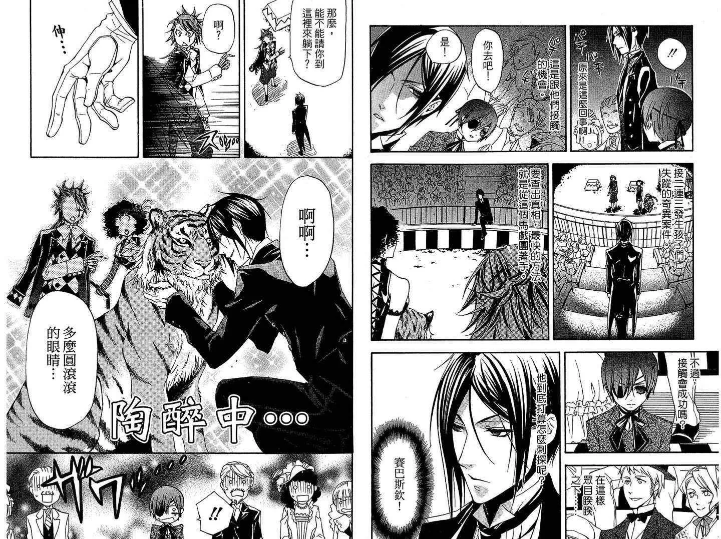 第6卷 第18页