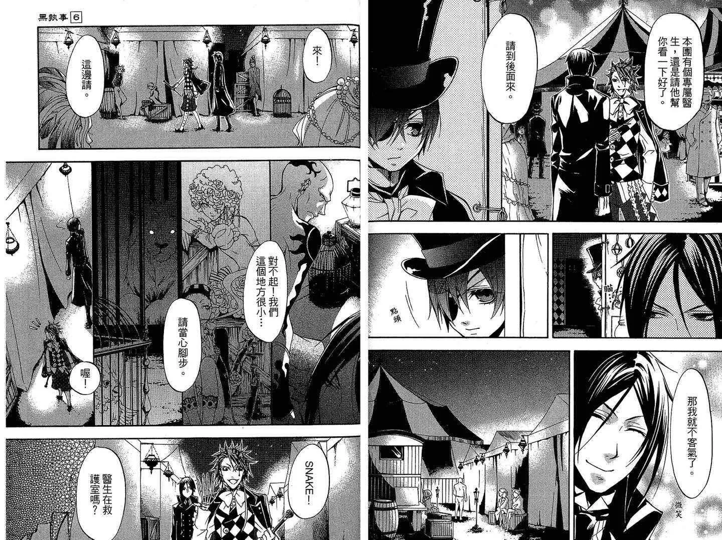第6卷 第24页