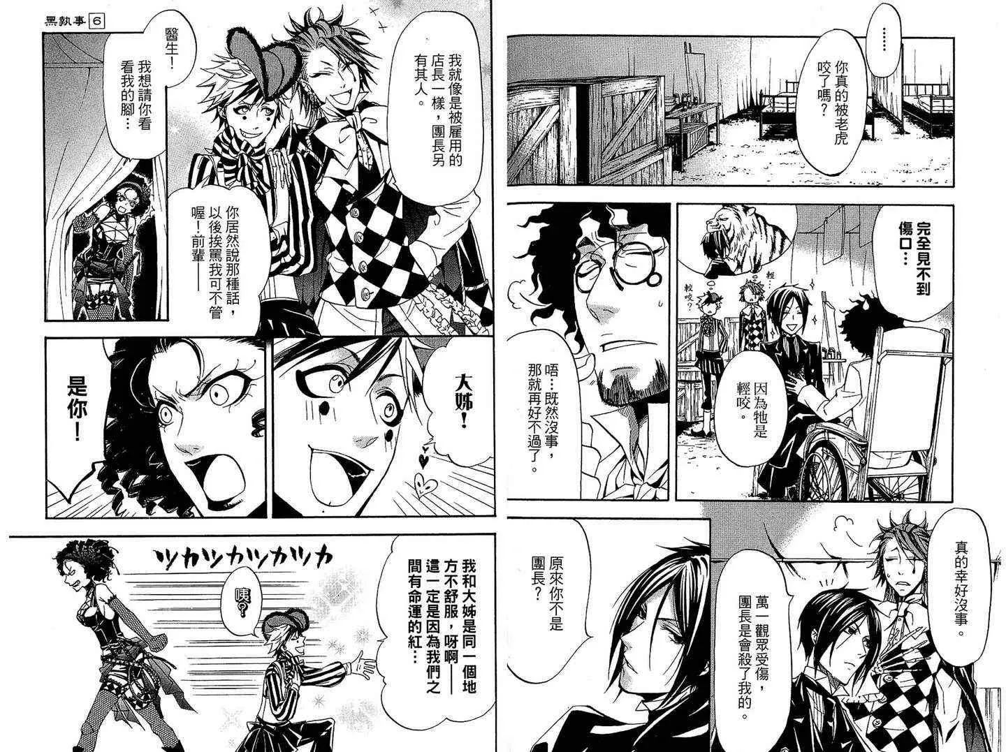 第6卷 第26页