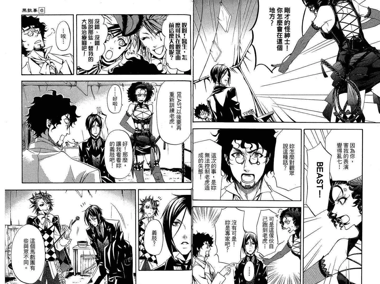 第6卷 第27页