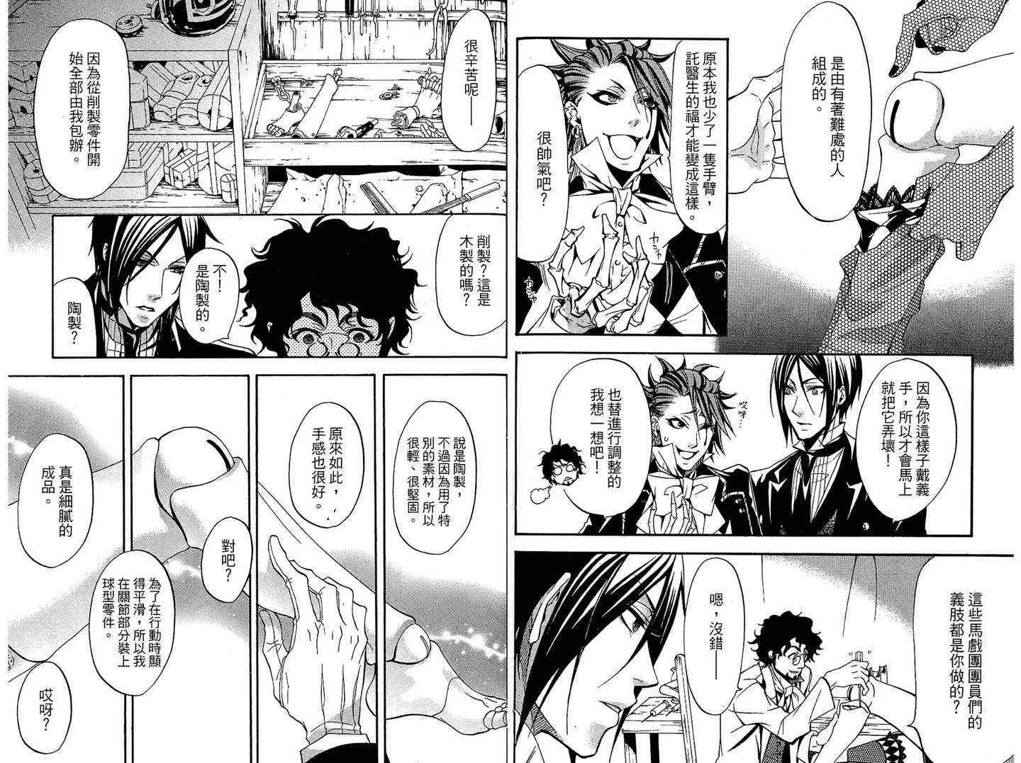 第6卷 第28页