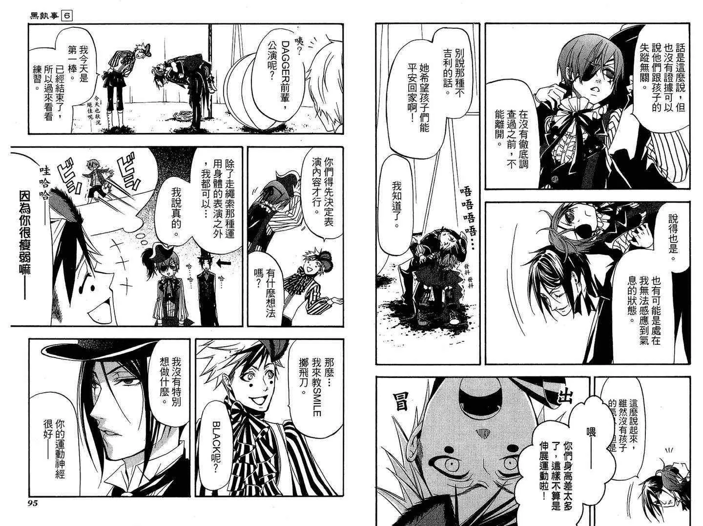 第6卷 第51页