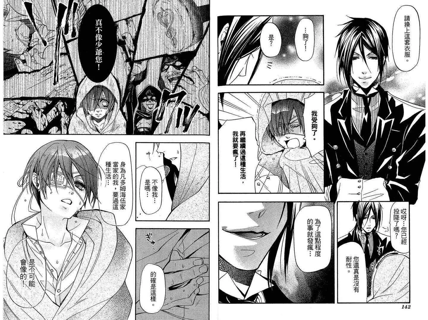 第6卷 第75页
