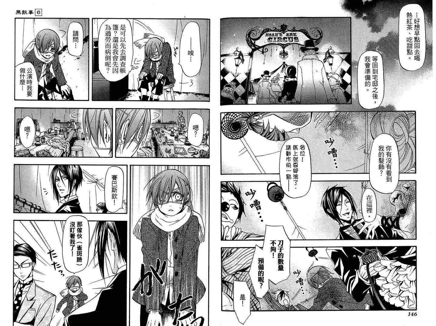第6卷 第77页