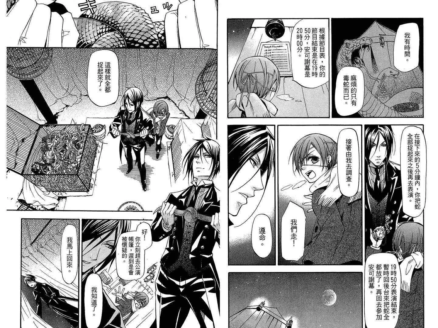 第6卷 第79页