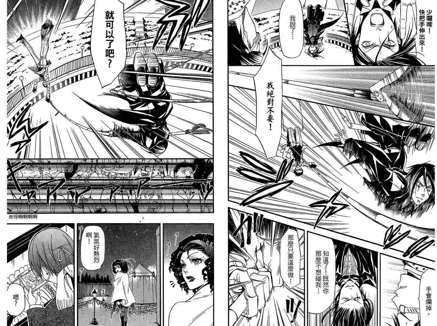 第6卷 第82页