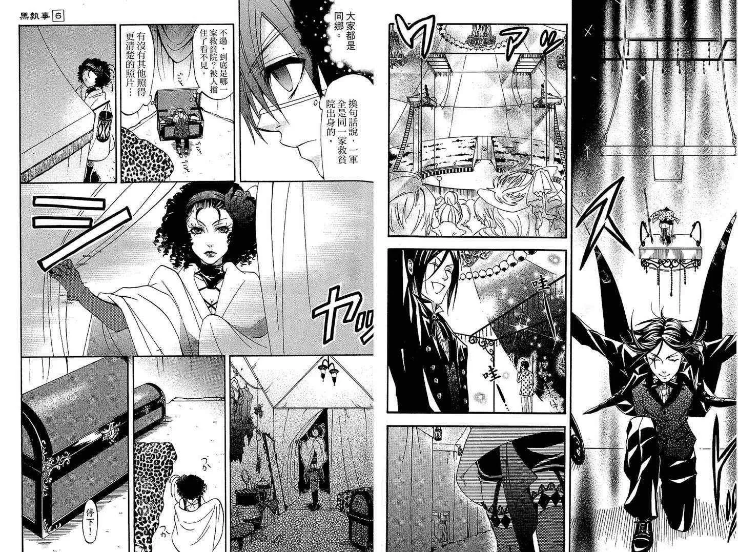 第6卷 第84页