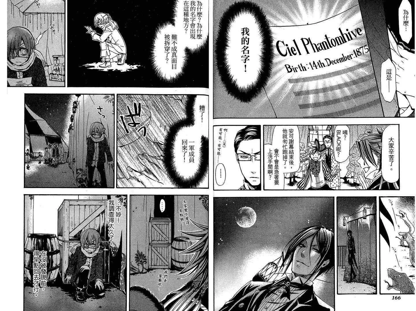 第6卷 第87页