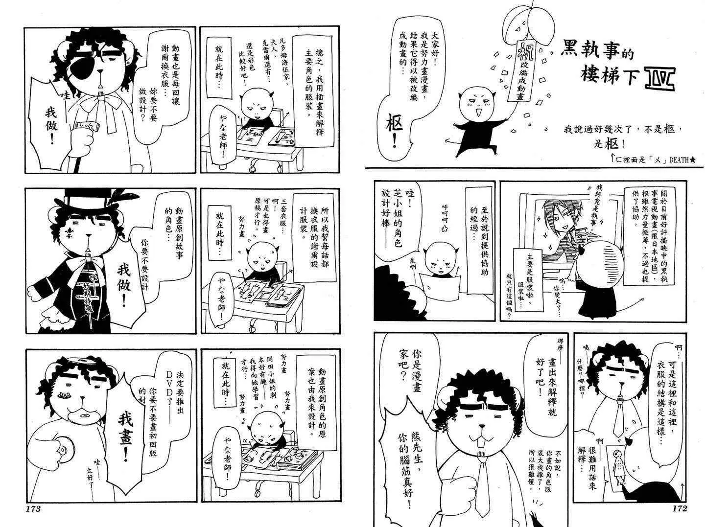 第6卷 第90页