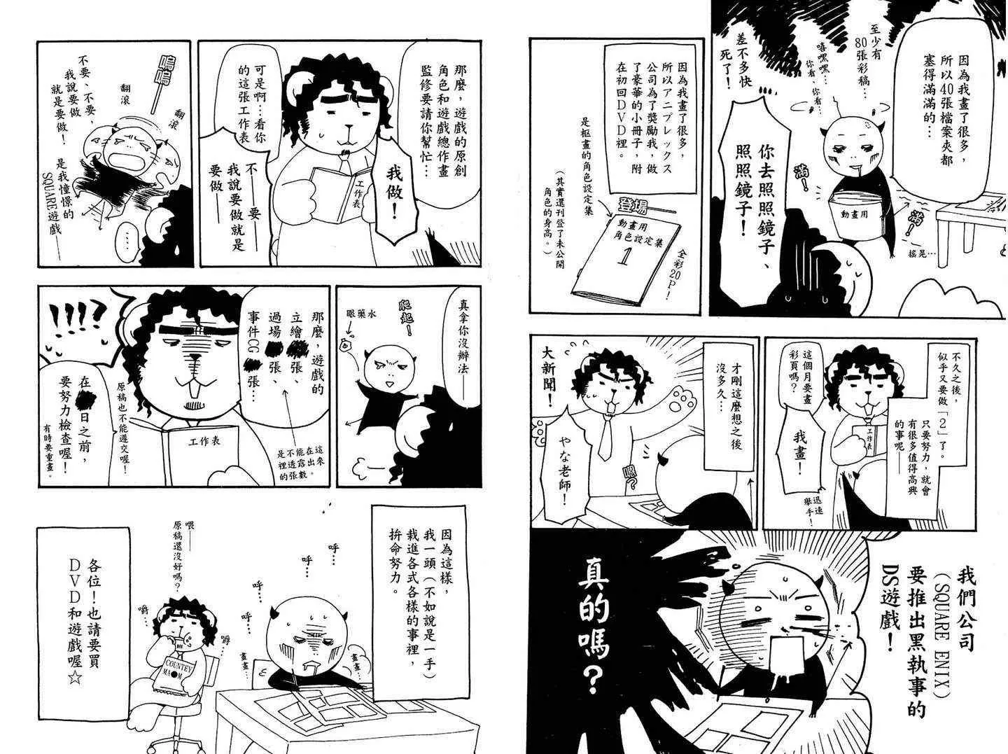 第6卷 第91页