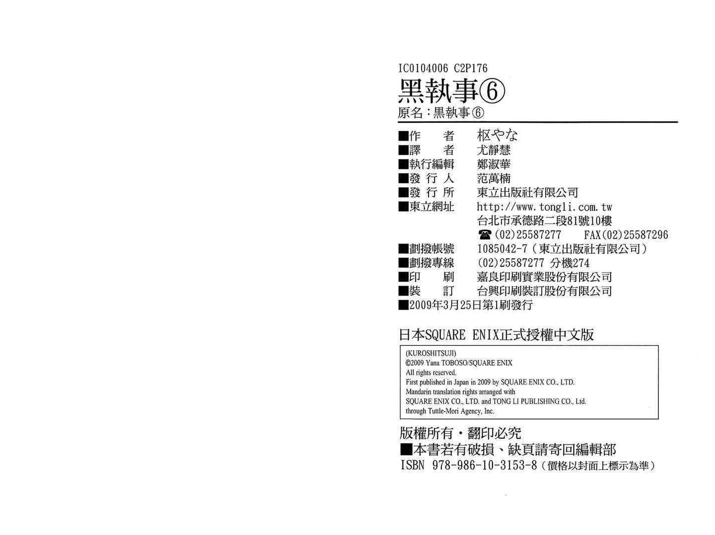 第6卷 第92页