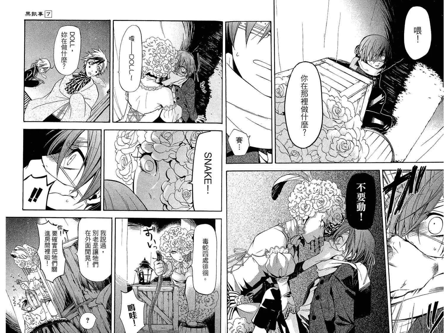 第7卷 第6页