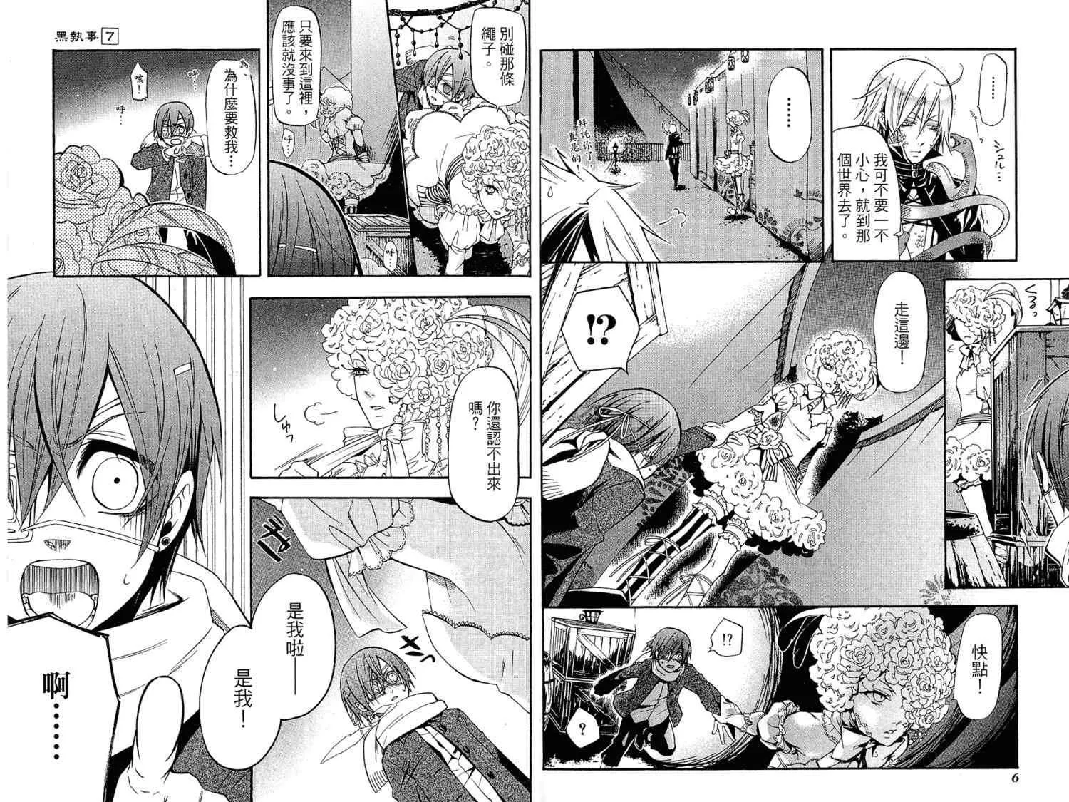 第7卷 第7页