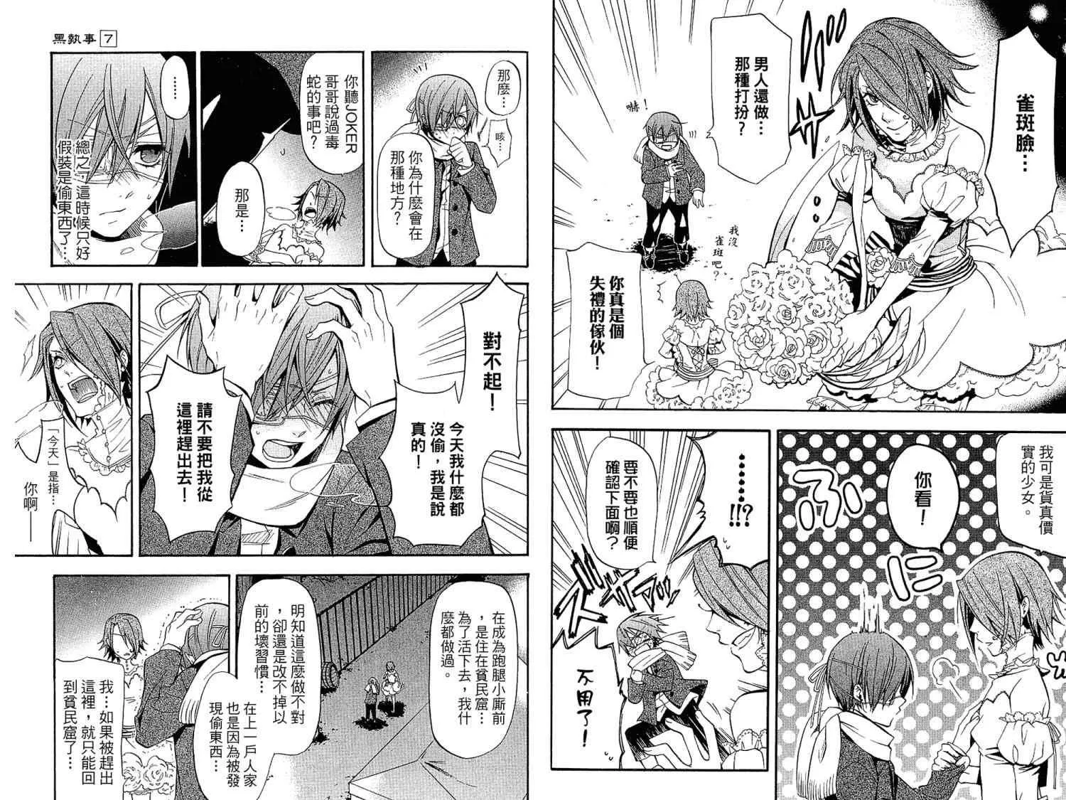 第7卷 第8页