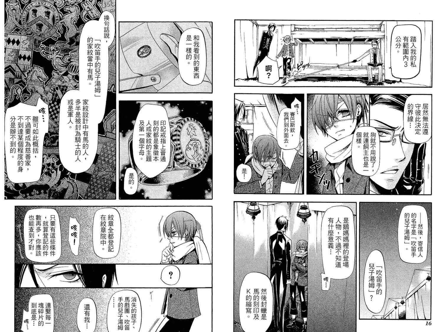 第7卷 第12页