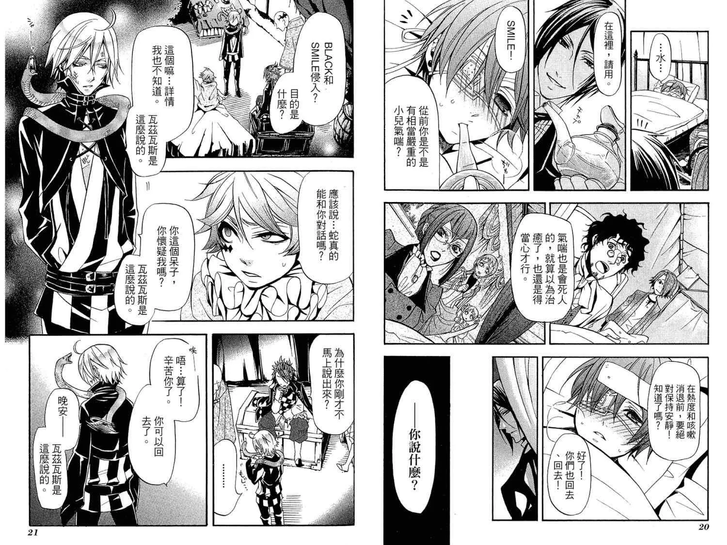 第7卷 第14页