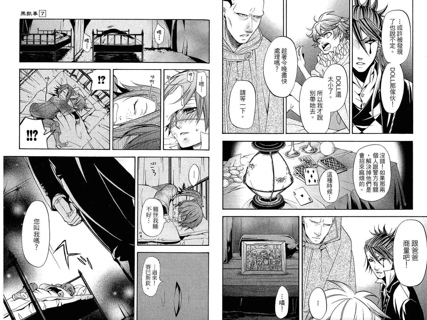 第7卷 第15页