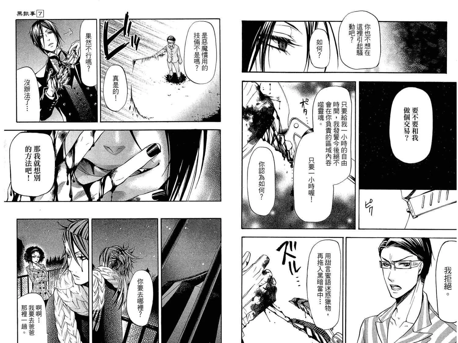 第7卷 第18页