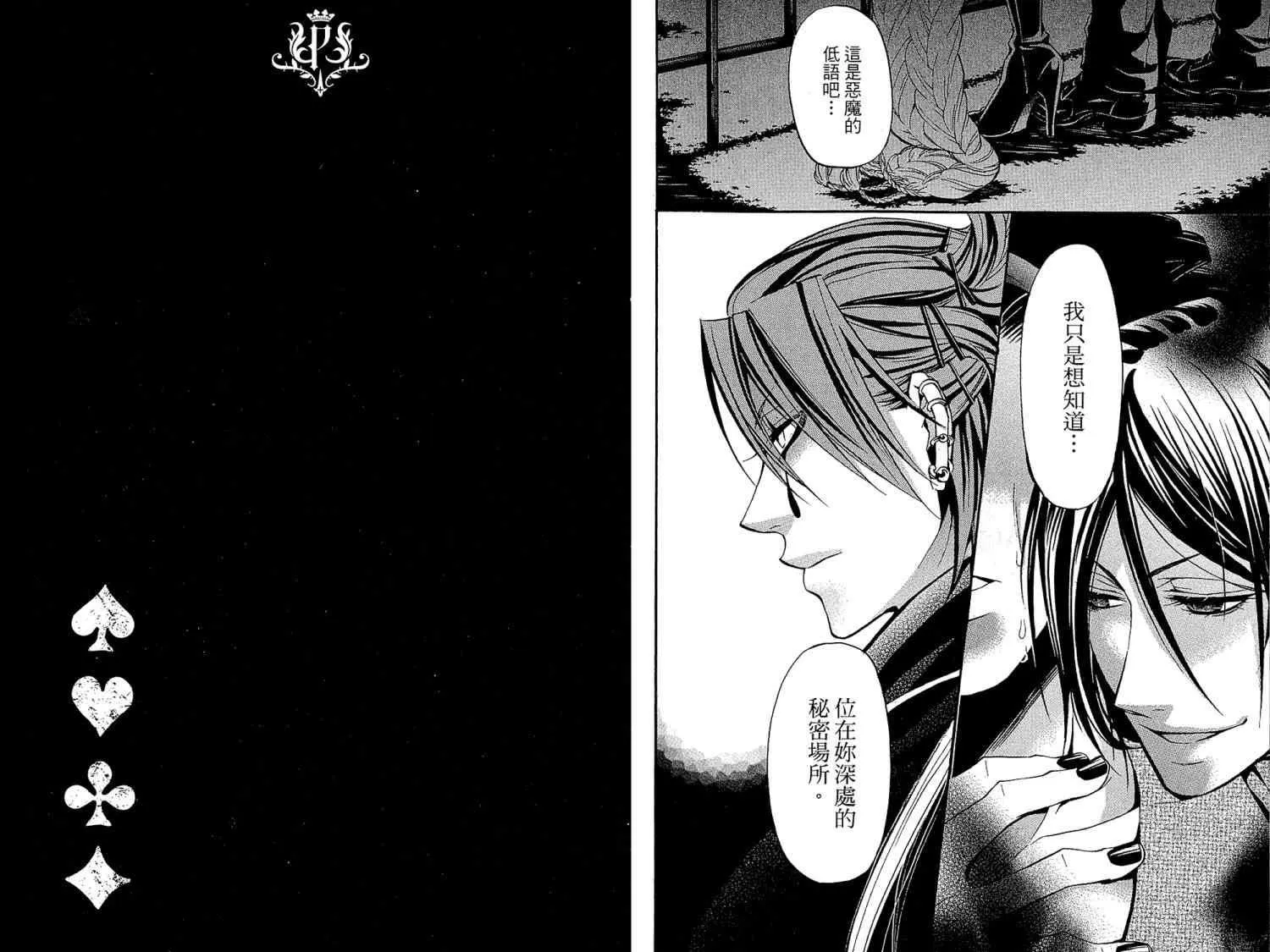 第7卷 第23页