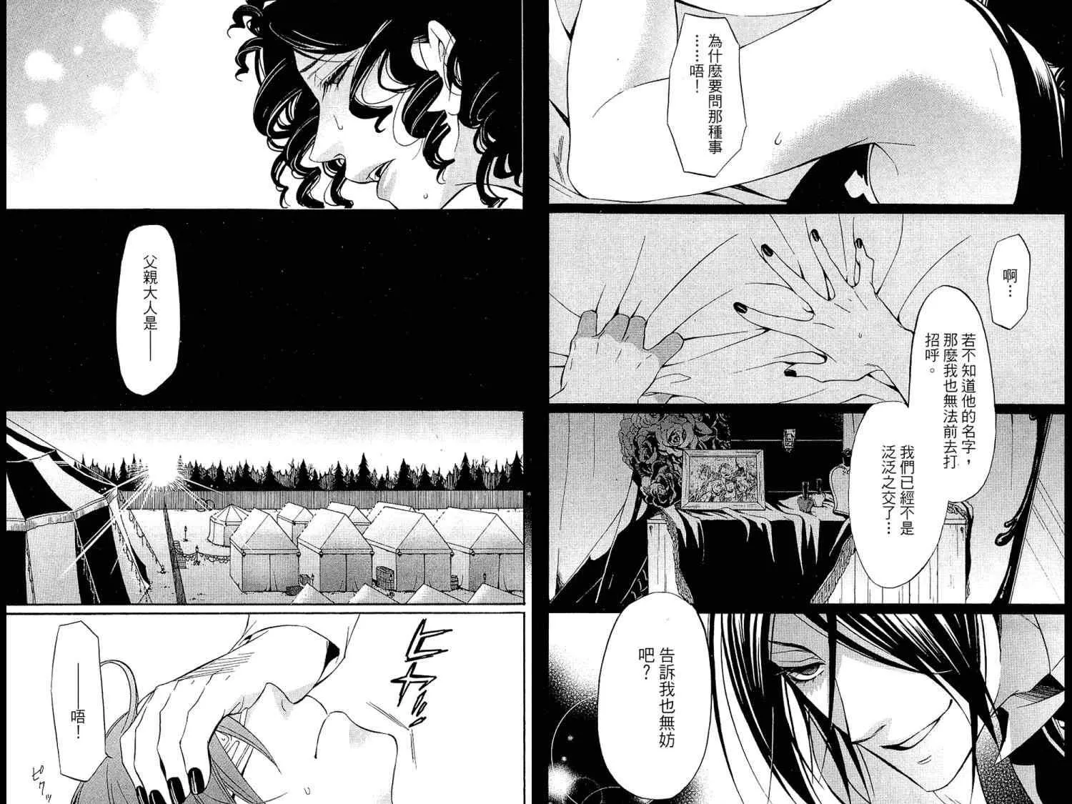 第7卷 第26页