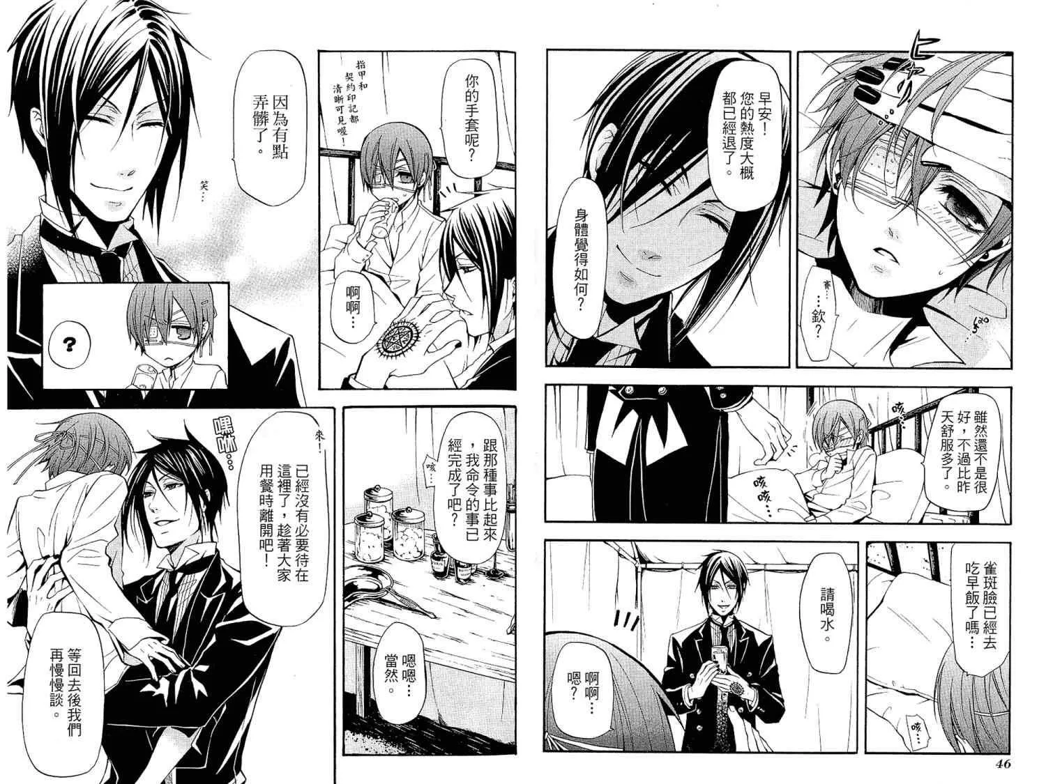 第7卷 第27页