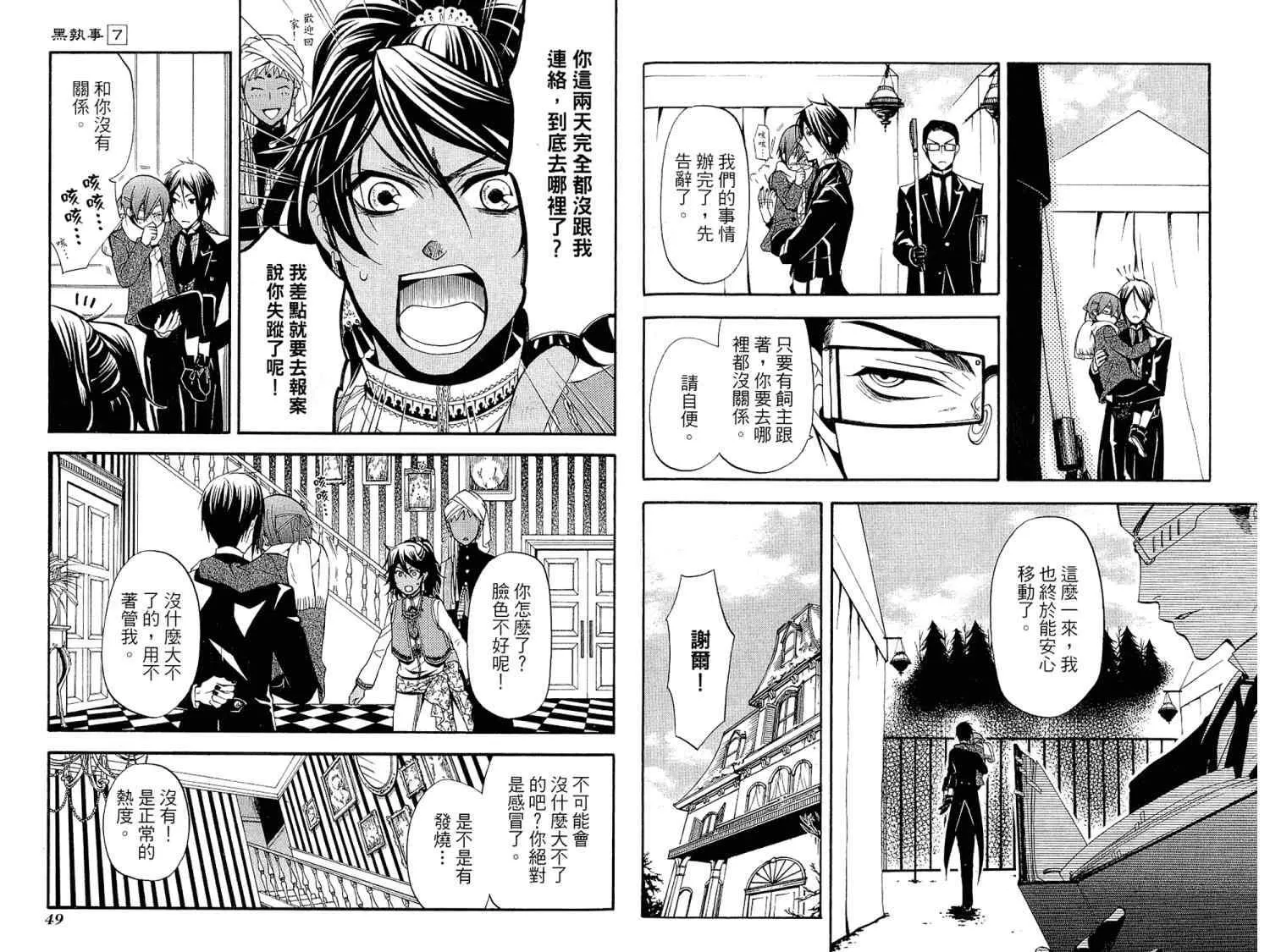 第7卷 第28页