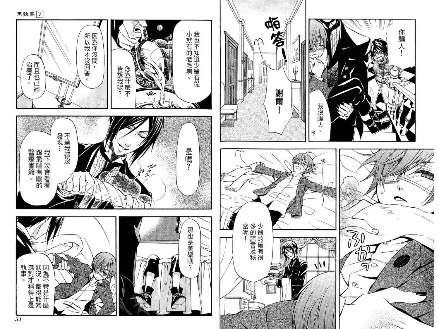 第7卷 第29页