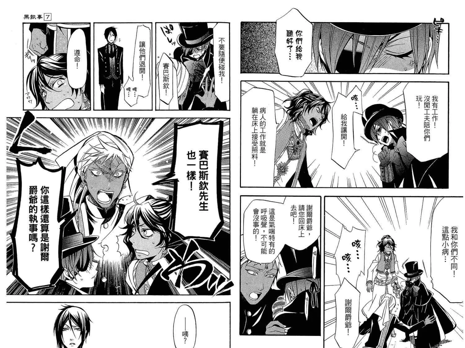 第7卷 第32页